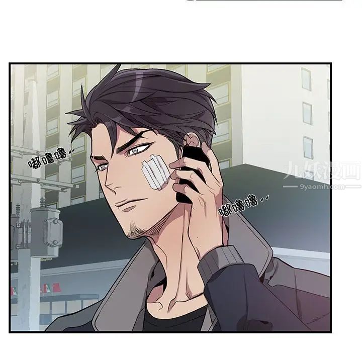 为何偏偏是你第13话