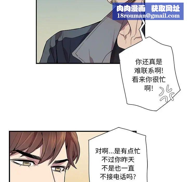 为何偏偏是你第13话