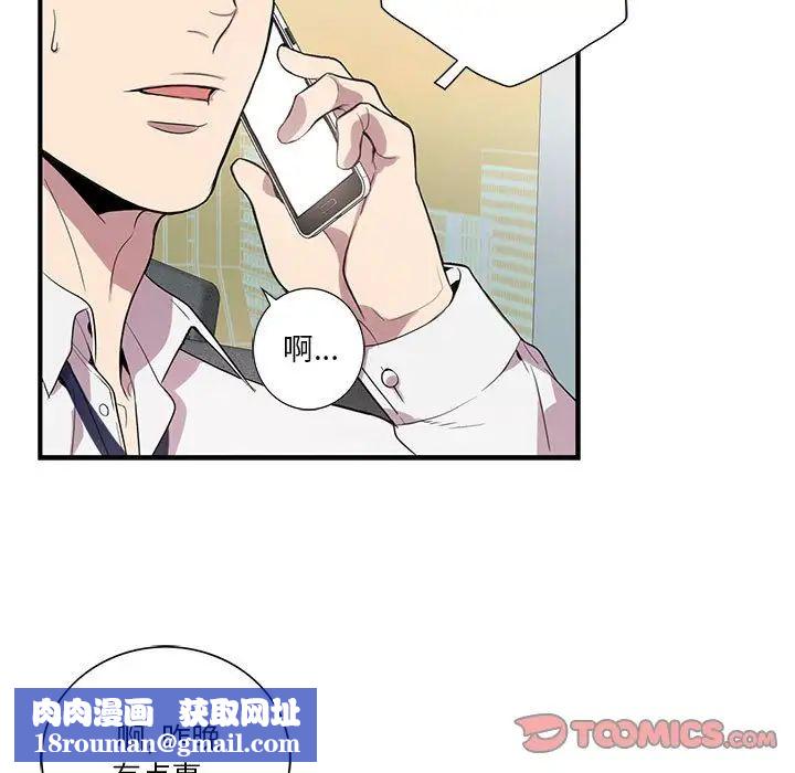 为何偏偏是你第13话