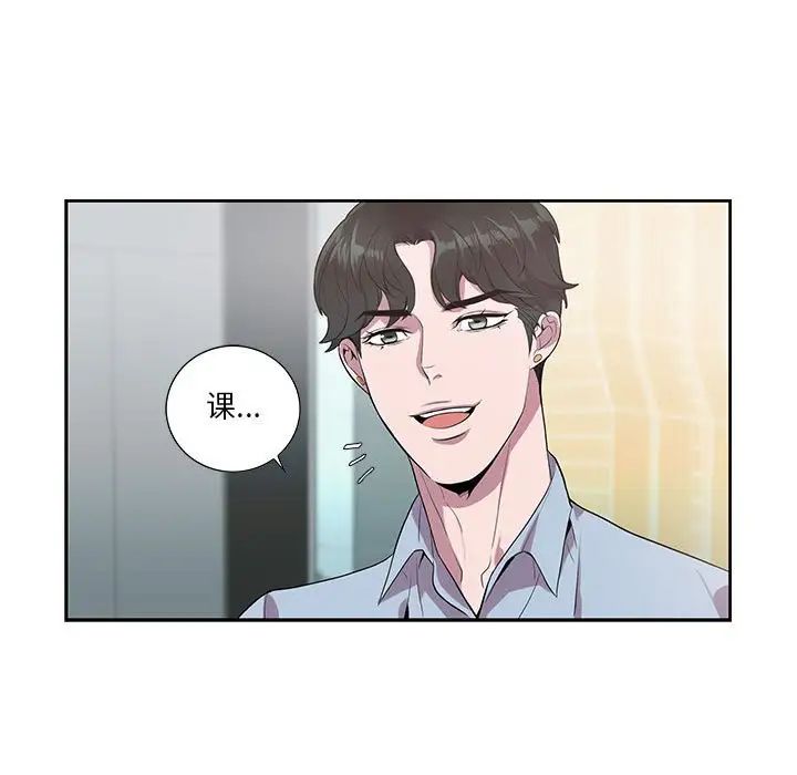 为何偏偏是你第13话