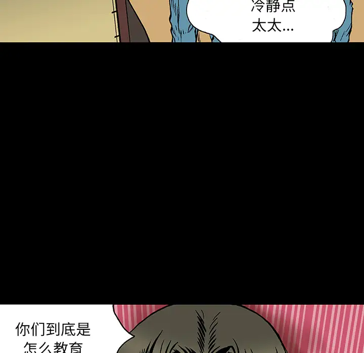 猎奇刑事第24话