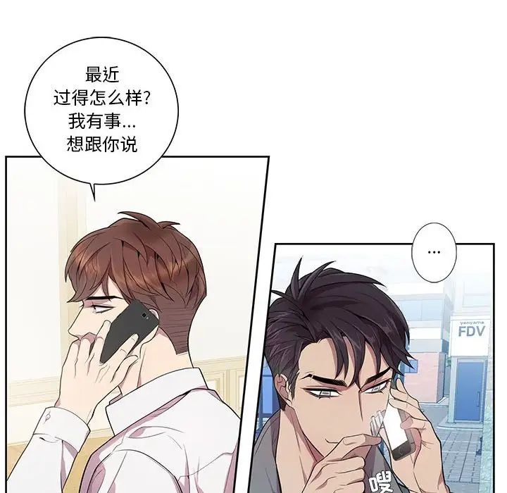 为何偏偏是你第13话