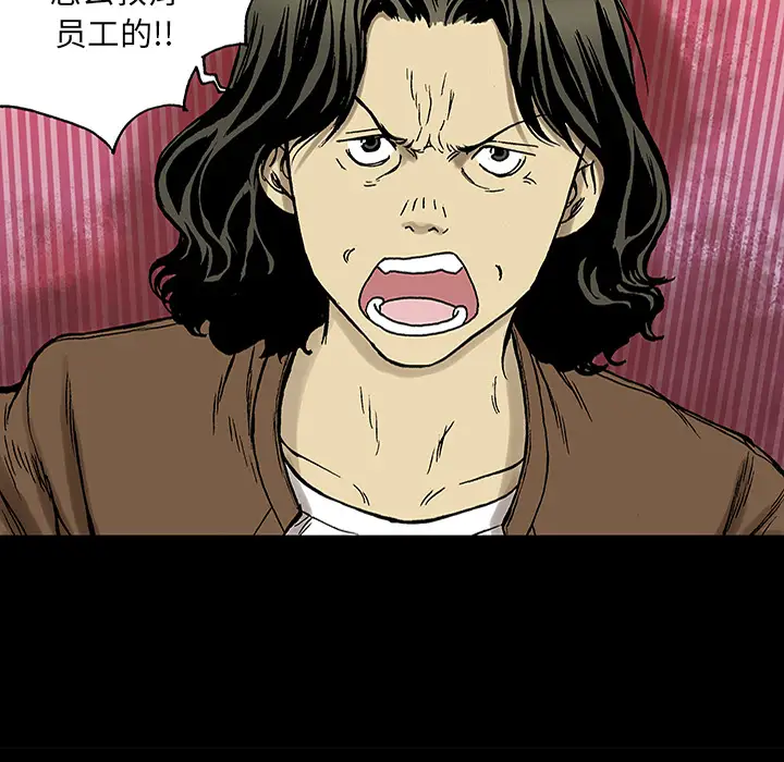 猎奇刑事第24话