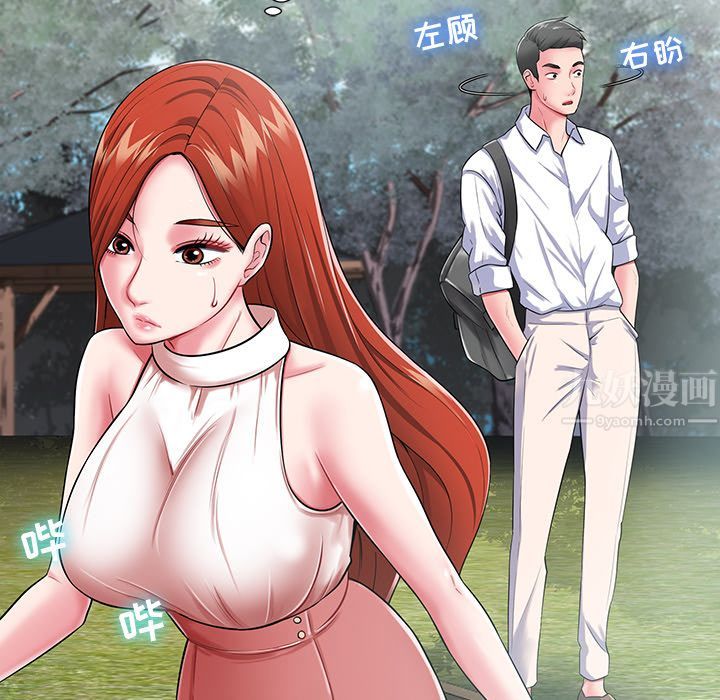 鄰居的滋味第1話