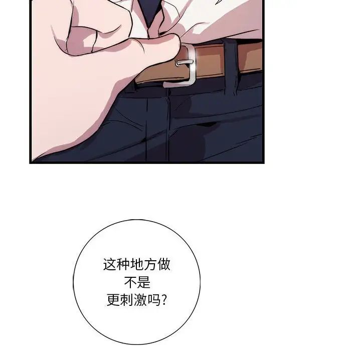 为何偏偏是你第13话