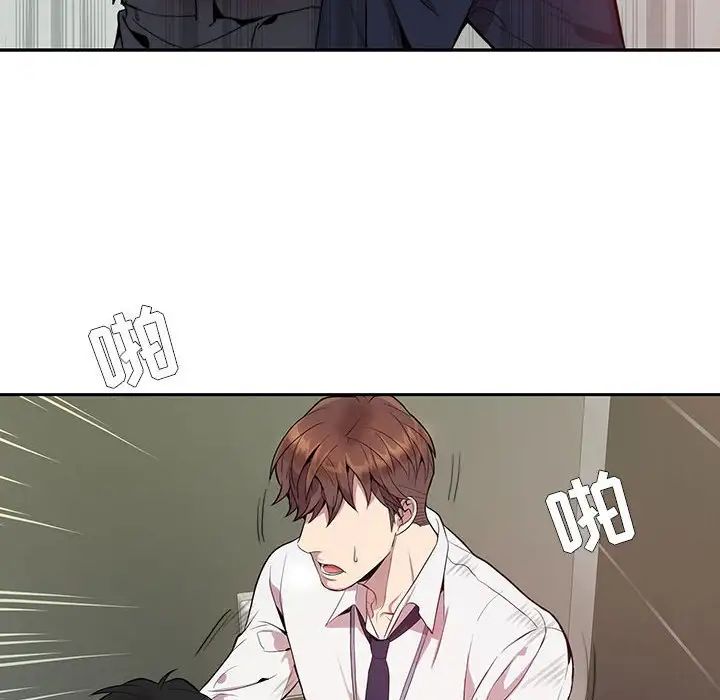 为何偏偏是你第13话