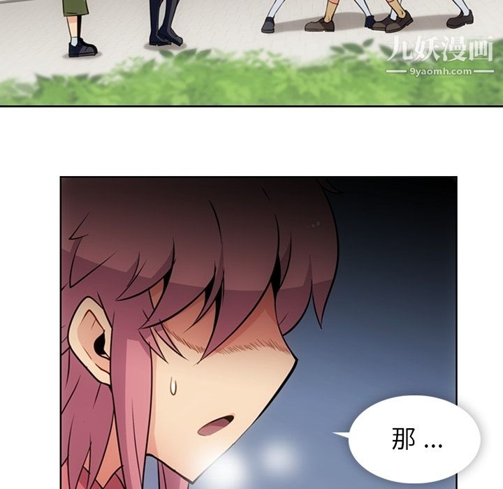 如此可爱的间谍?第20话