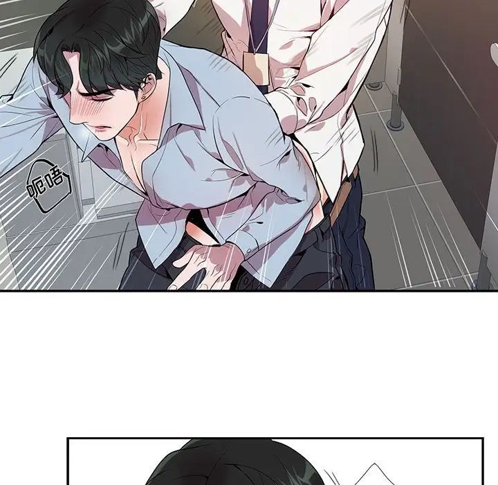 为何偏偏是你第13话