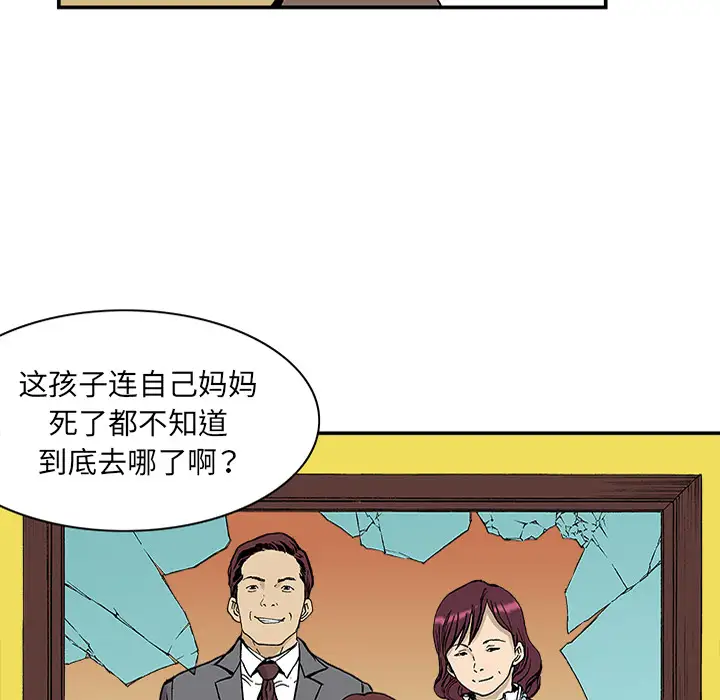 猎奇刑事第24话