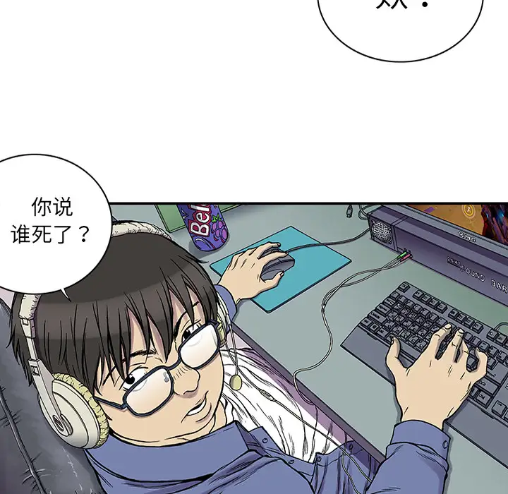 猎奇刑事第24话