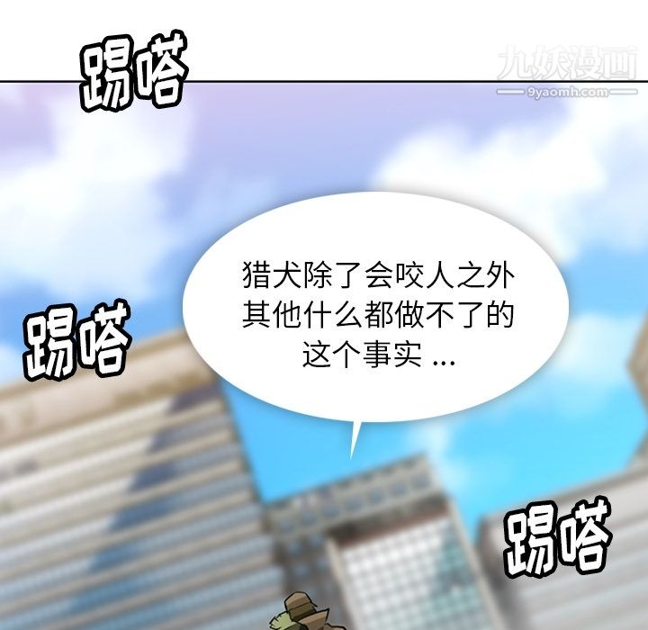 如此可爱的间谍?第20話