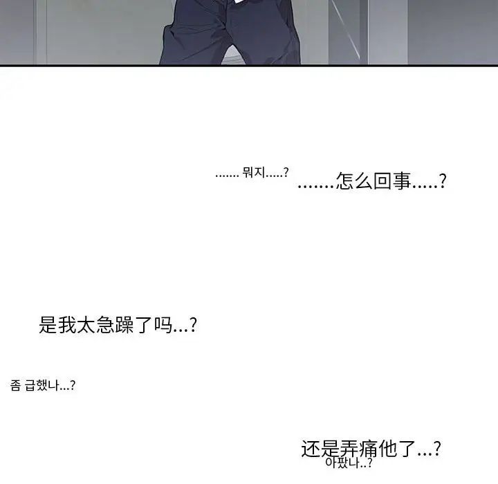 为何偏偏是你第13话