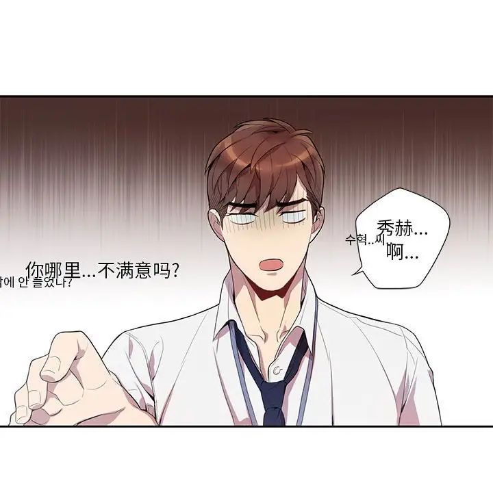 为何偏偏是你第13话