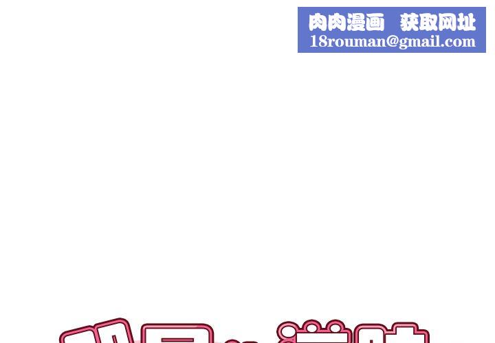 邻居的滋味第2话