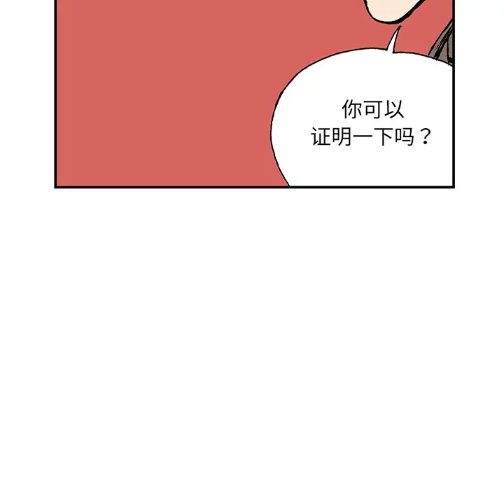 猎奇刑事第24话