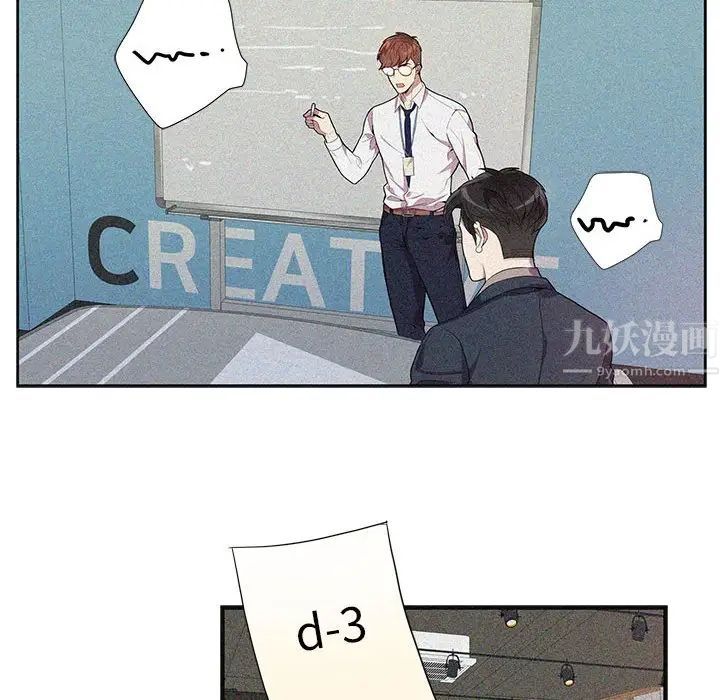 为何偏偏是你第14话