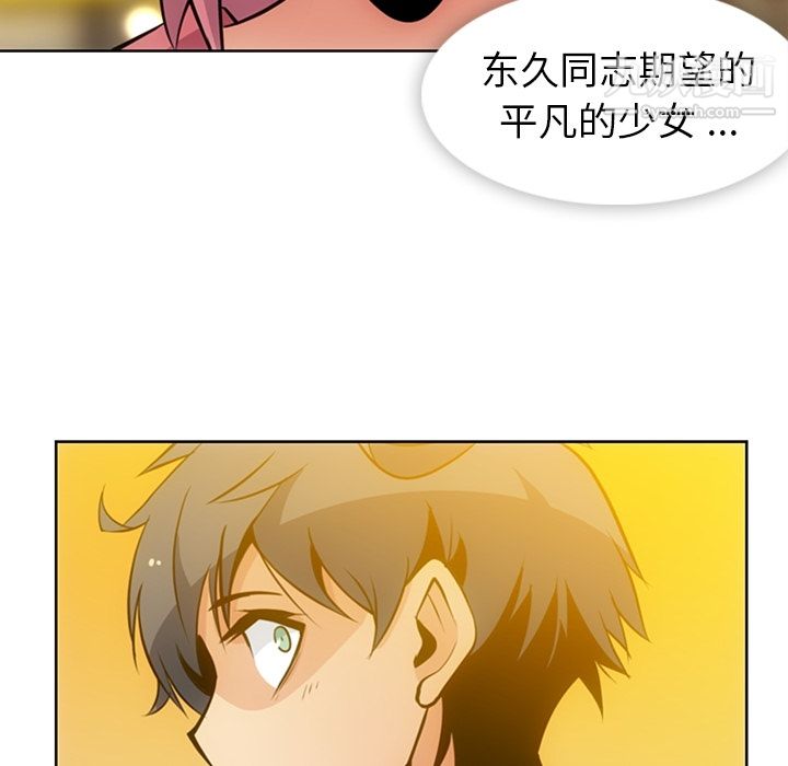 如此可爱的间谍?第20话