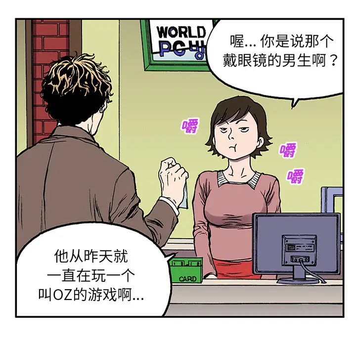 猎奇刑事第24话