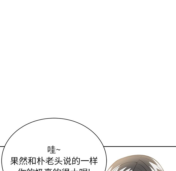 鄰居的滋味第2話