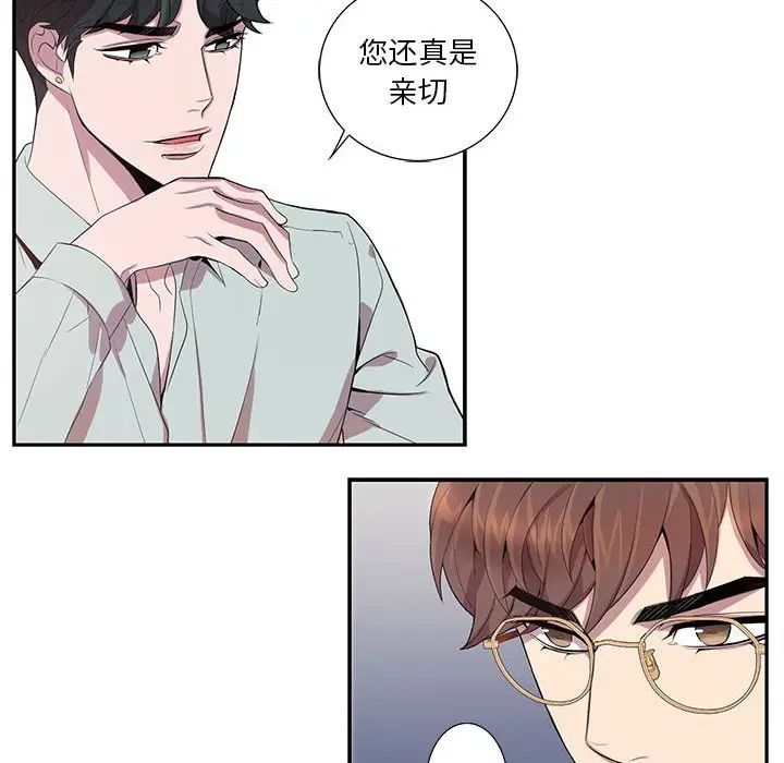 为何偏偏是你第14话