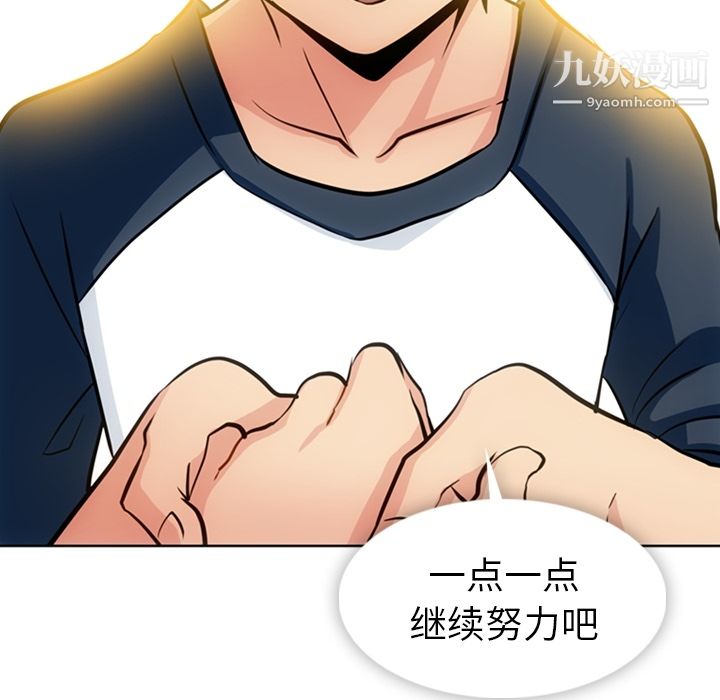 如此可爱的间谍?第20话