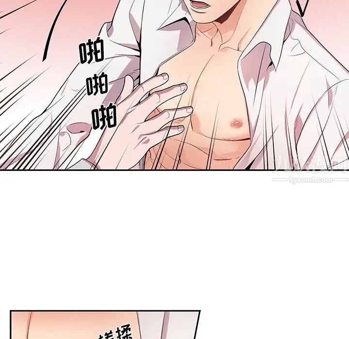 为何偏偏是你第14话