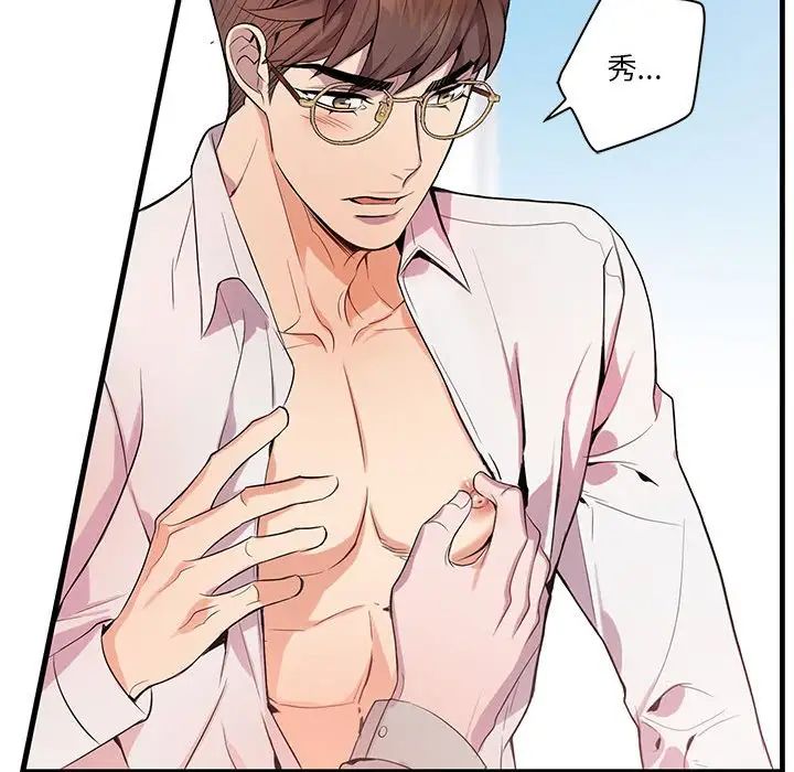 为何偏偏是你第14话