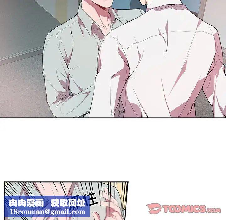 为何偏偏是你第14话