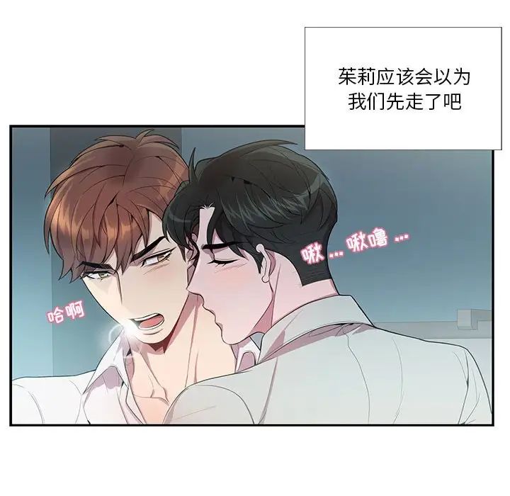 为何偏偏是你第14话