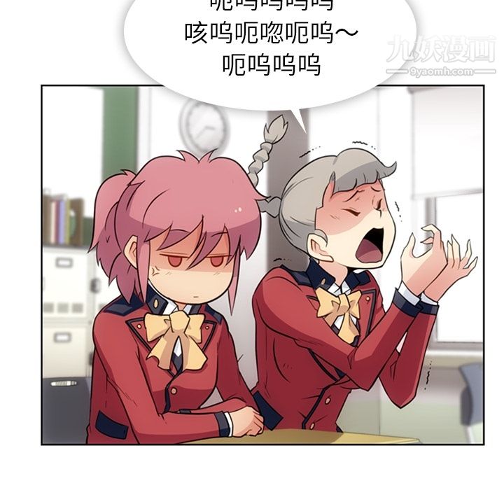 如此可爱的间谍?第20话