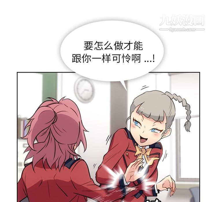 如此可爱的间谍?第20话