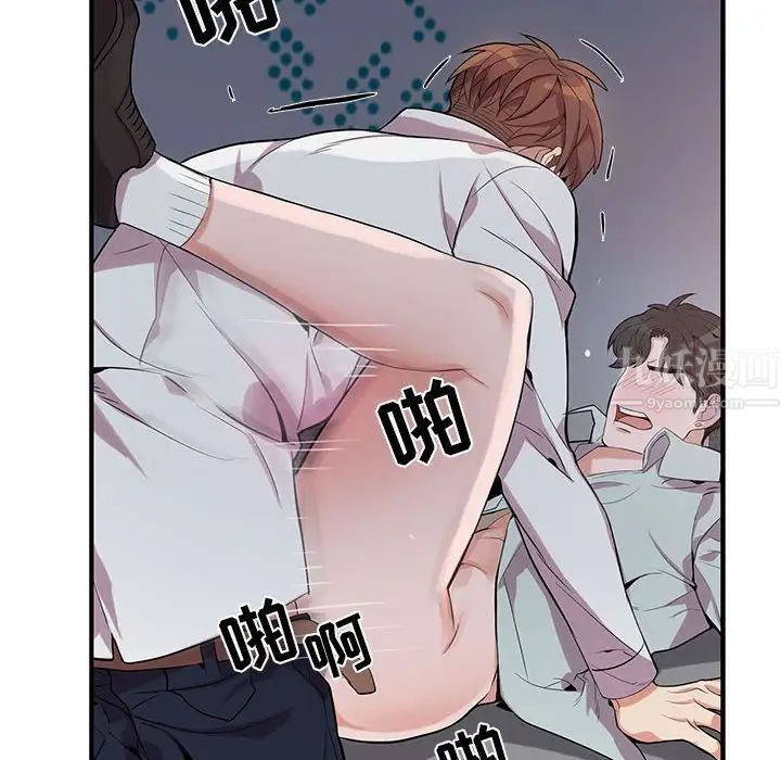 為何偏偏是你第14话