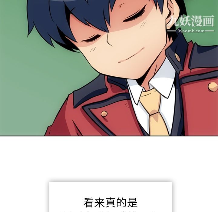 如此可爱的间谍?第20话