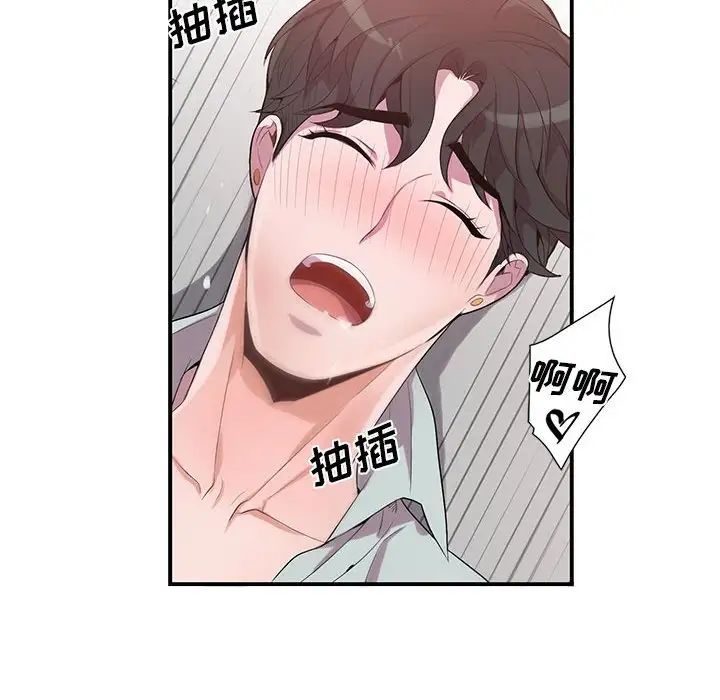 为何偏偏是你第14话