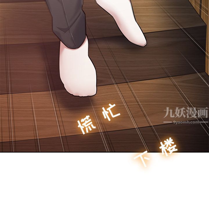 鄰居的滋味第2話