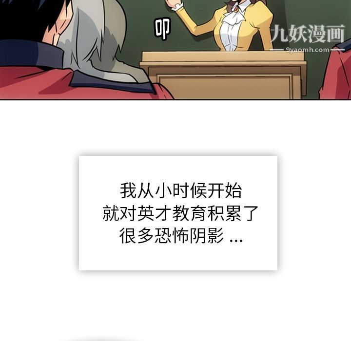 如此可爱的间谍?第20話