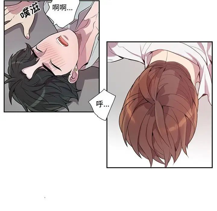 为何偏偏是你第14话