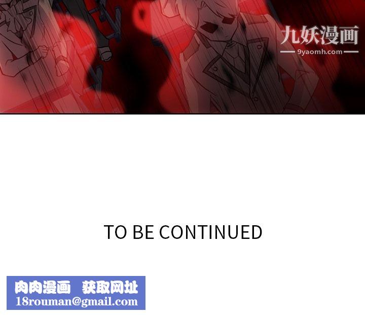 如此可爱的间谍?第20话