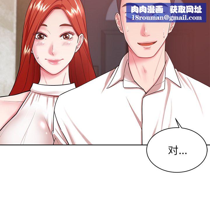 邻居的滋味第2话