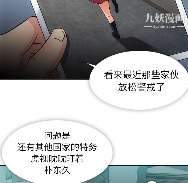 如此可爱的间谍?第21话