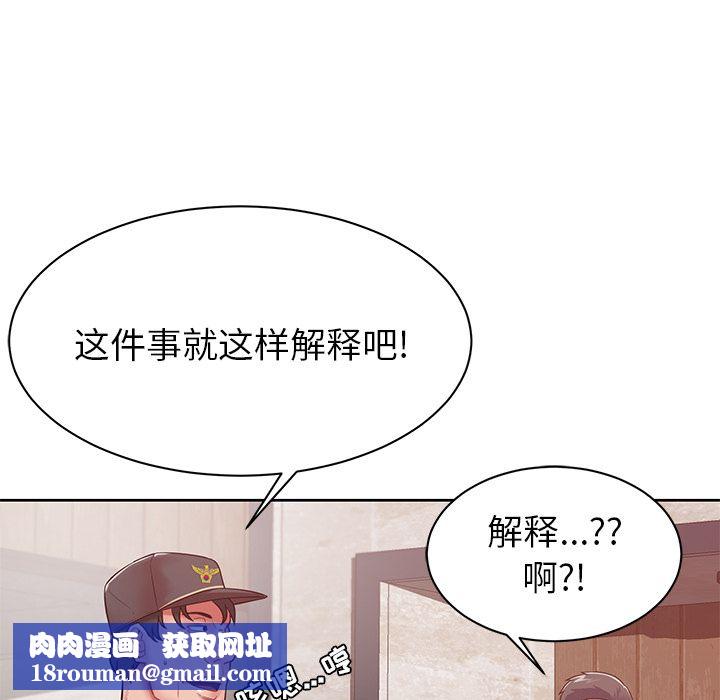 邻居的滋味第2话