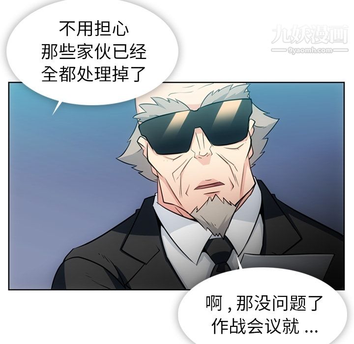 如此可爱的间谍?第21话