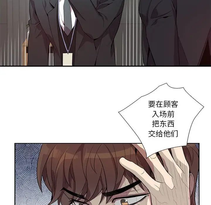 为何偏偏是你第15话