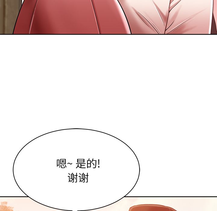 邻居的滋味第2话