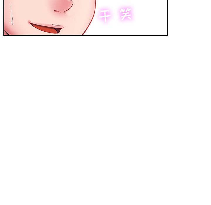 鄰居的滋味第2話