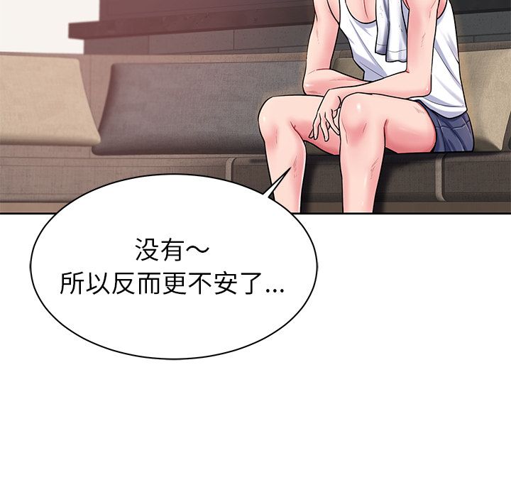 鄰居的滋味第2話