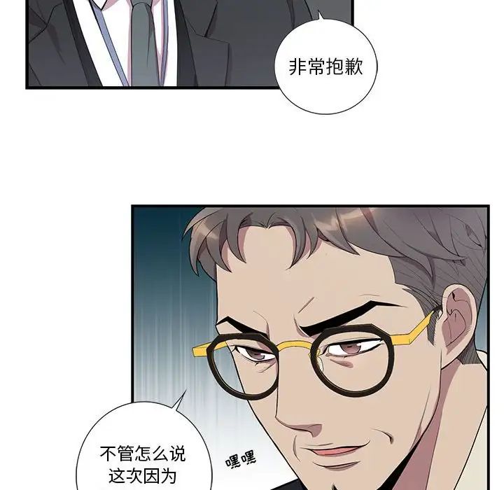为何偏偏是你第15话