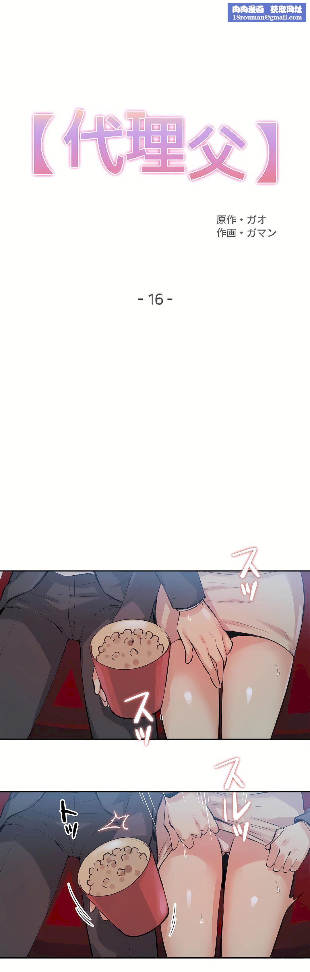 代理部第16话