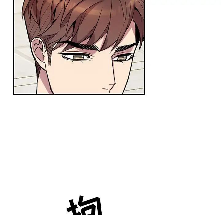 為何偏偏是你第15话