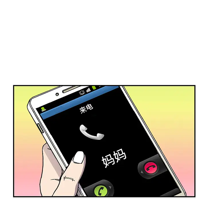 猎奇刑事第26话